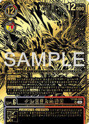 Kazuchimon [BT20-080] (Championship 25-26 Finals Season 2 1st Place Trophy Card) [Release Special Booster Ver.2.5]
