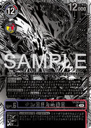 Kazuchimon [BT20-080] (Championship 25-26 Finals Season 2 2nd Place Trophy Card) [Release Special Booster Ver.2.5]