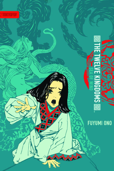 The Twelve Kingdoms TP Vol 02 Sea of Wind