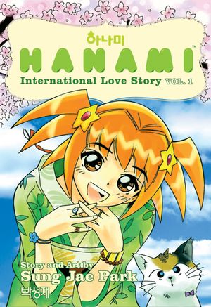 Hanami GN Vol 1