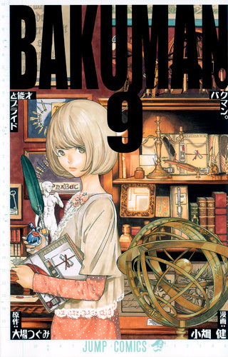 Bakuman Vol 09