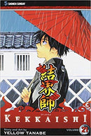 Kekkaishi GN Vol 21