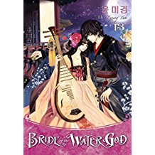 Bride Of The Water God GN Vol 13