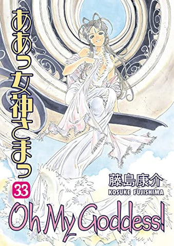 Oh My Goddess GN Vol 33