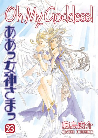 Oh My Goddess GN Vol 23