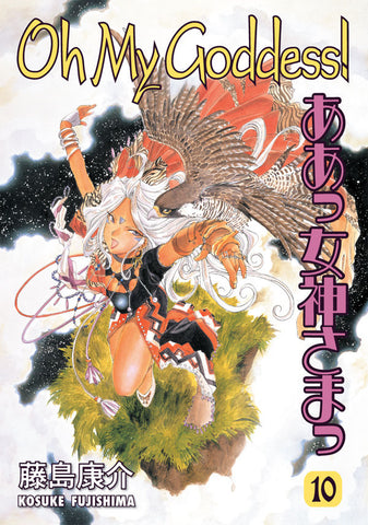 Oh My Goddess GN Vol 10