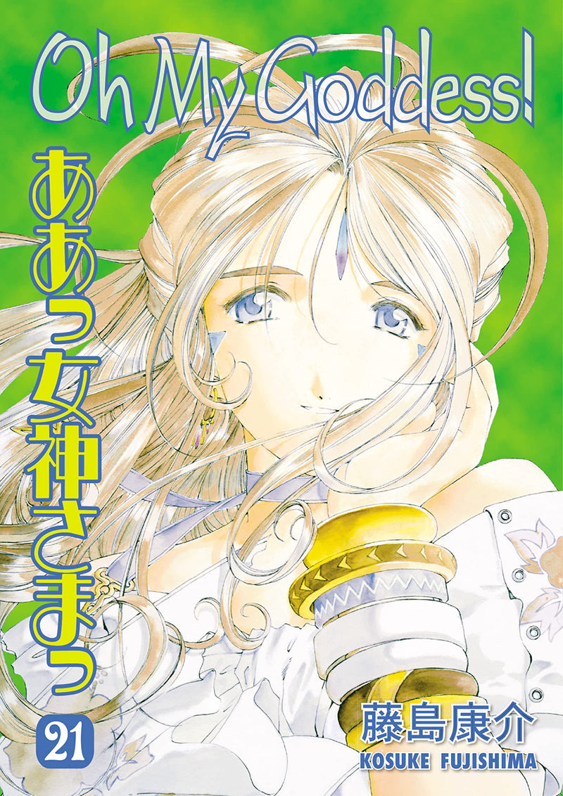 Oh My Goddess GN Vol 21