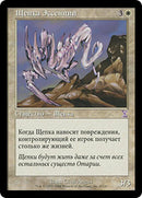 Essence Sliver [Time Spiral Timeshifted] (Russian)