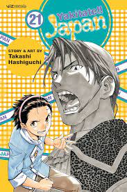 Yakitate!! Japan GN Vol 21