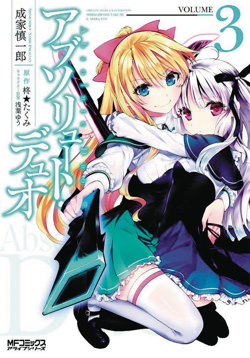 Absolute Duo GN Vol 03