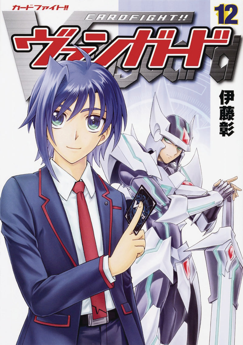 Cardfight Vanguard GN Vol 12