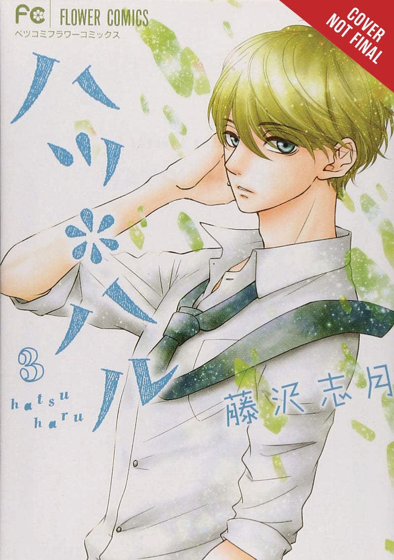 Hatsu Haru GN Vol 03