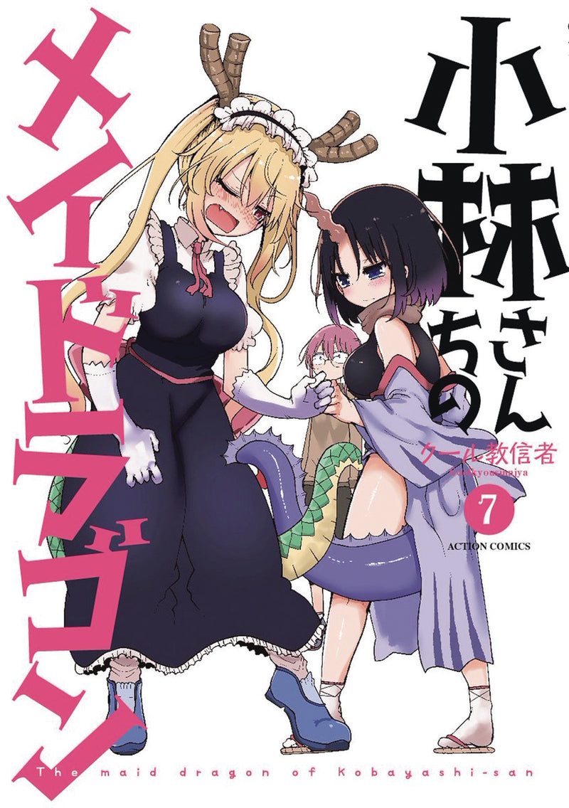 Miss Kobayashi's Dragon Maid GN Vol 07