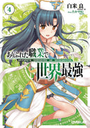 Arifureta From Commonplace Light Novel Vol 04