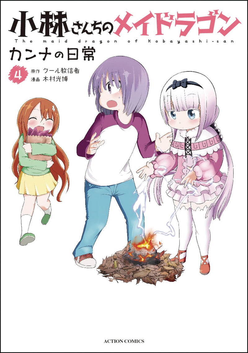 Miss Kobayashi's Dragon Maid Kanna Daily Life GN Vol 04