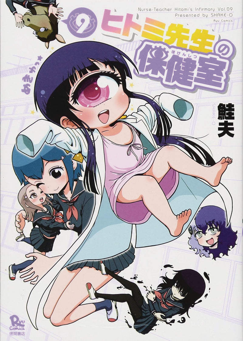 Nurse Hitomi's Monster Infirmary GN Vol 09