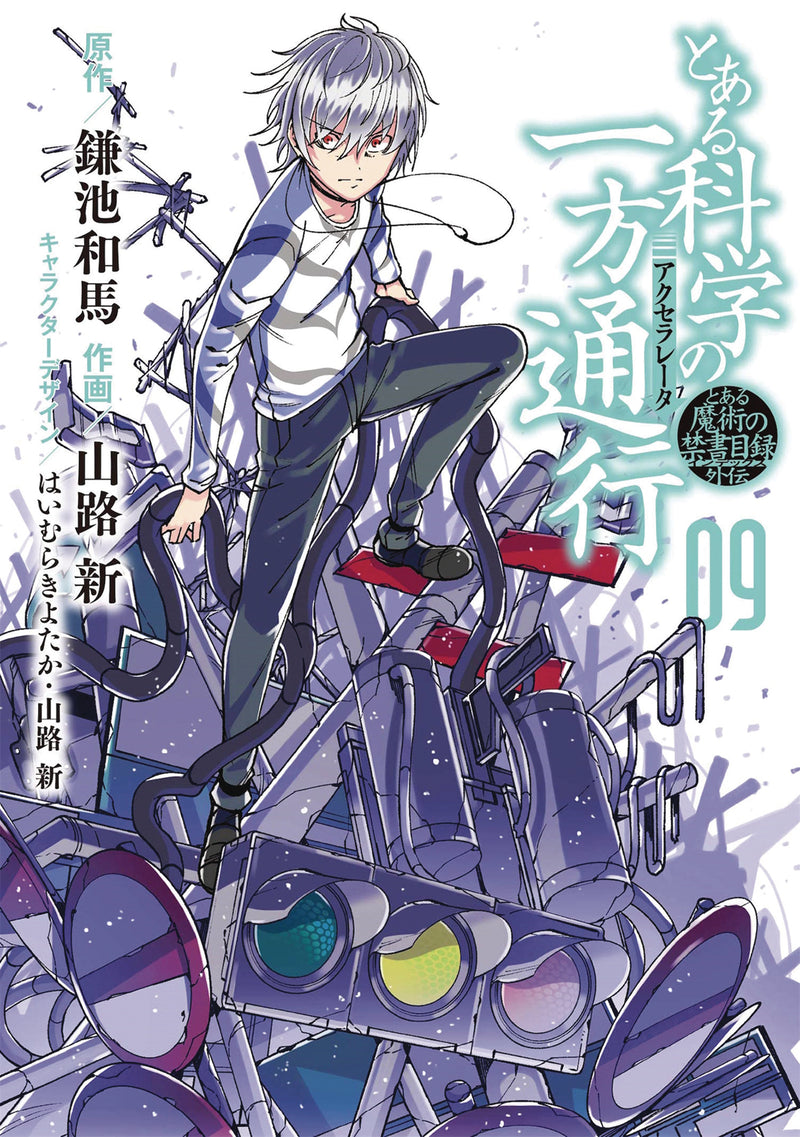 Certain Scientific Accelerator GN Vol 09