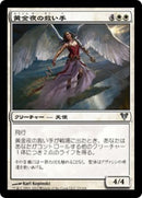 Goldnight Redeemer [Avacyn Restored] (Japanese)