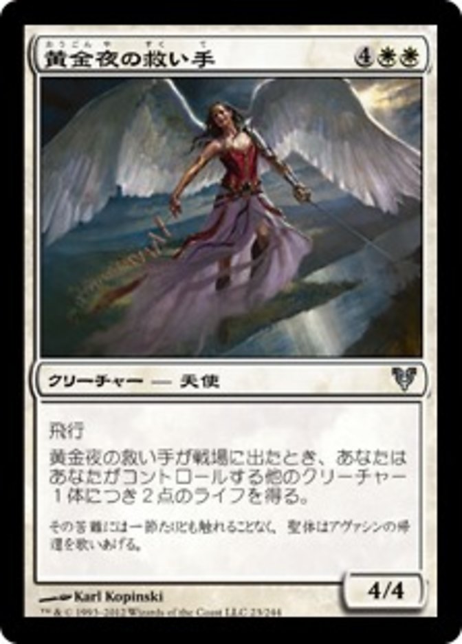 Goldnight Redeemer [Avacyn Restored] (Japanese)