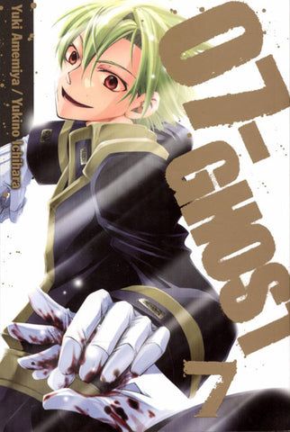 07 Ghost GN Vol 07
