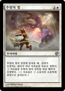 Banishing Light [Journey into Nyx] (Korean)