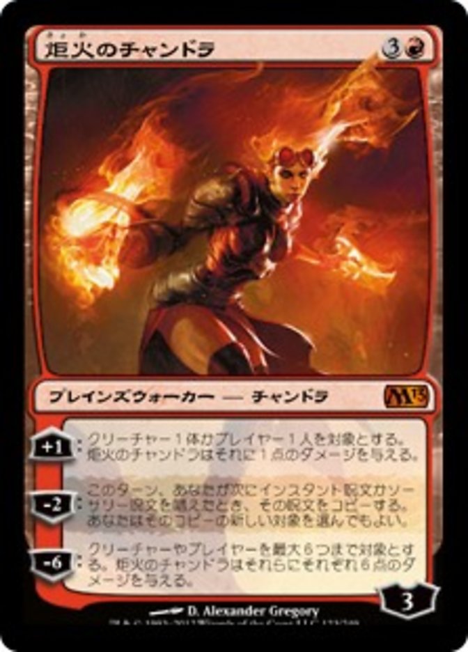 Chandra, the Firebrand [Magic 2013] (Japanese)