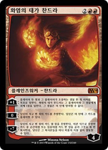 Chandra, Pyromaster [Magic 2014] (Korean)