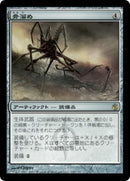 Bonehoard [Mirrodin Besieged] (Japanese)