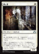 Topplegeist [Shadows over Innistrad] (Japanese)