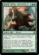 Polukranos, World Eater [Theros] (Korean)