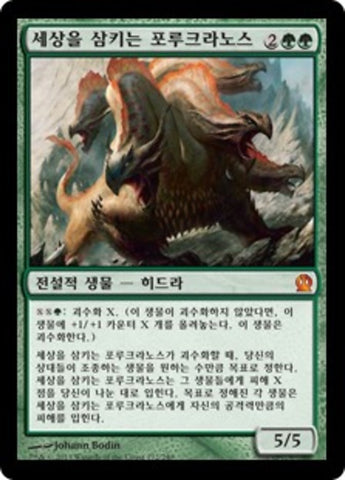 Polukranos, World Eater [Theros] (Korean)