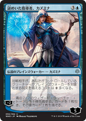Kasmina, Enigmatic Mentor [War of the Spark] (Japanese)